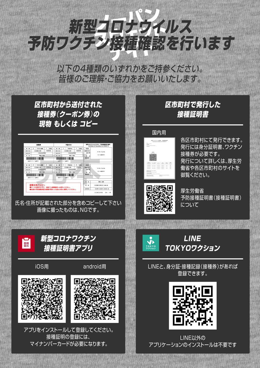 ノーパンスウェットナイト10周年