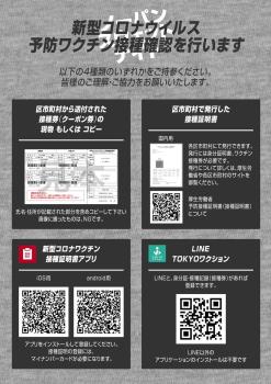 ノーパンスウェットナイト10周年 848x1200 216.8kb