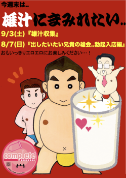 今週末もエロく楽しみましょう！  - 570x800 391.6kb