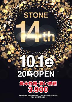 STONE 14th anniversary  - 1076x1522 246.3kb