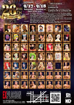 9/17(SAT) 21:00～5:00 EXPLOSION 26th Anniversary act 1 ＜MIX＞ 2000x2836 1432.8kb