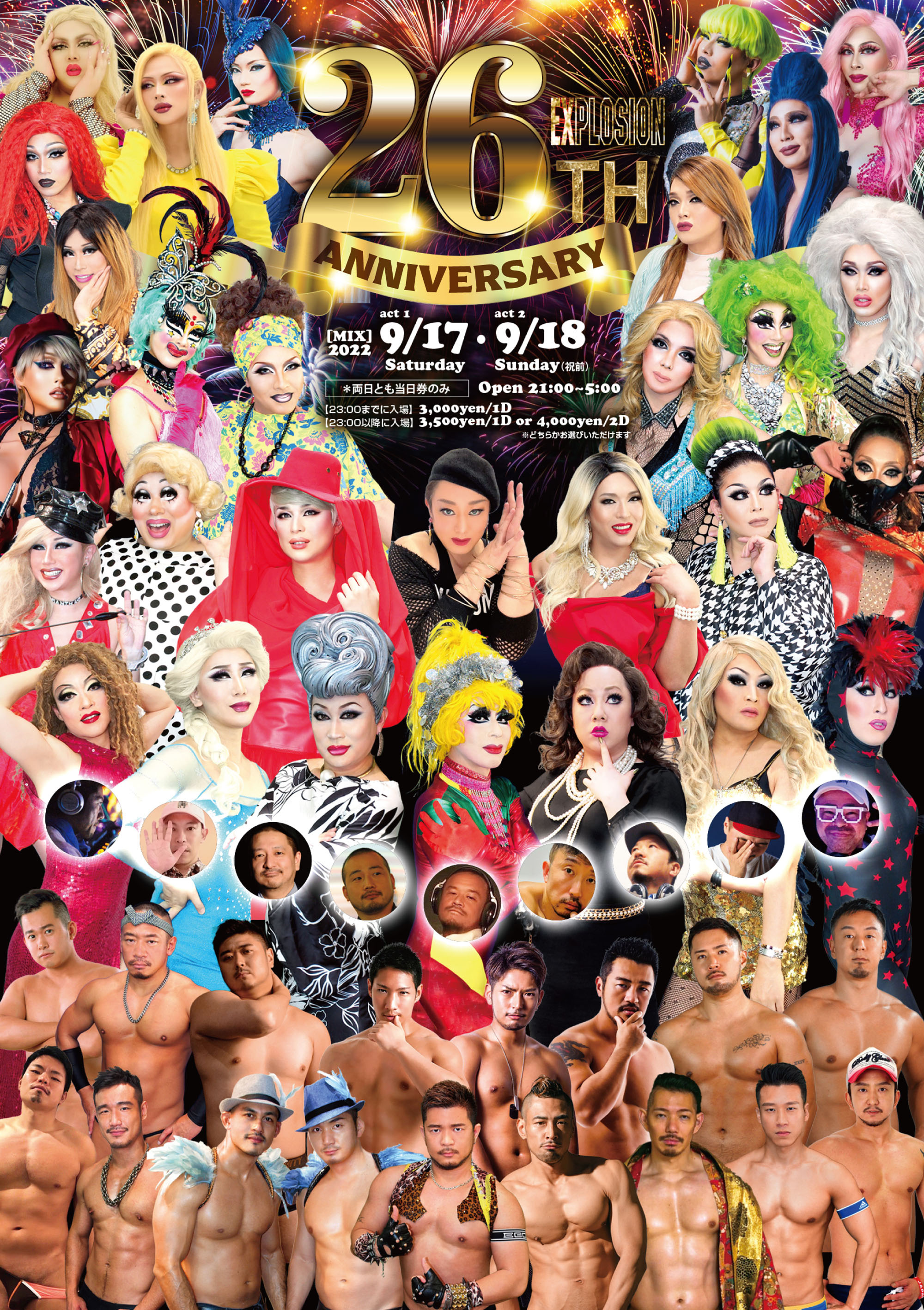 9/17(SAT) 21:00～5:00 EXPLOSION 26th Anniversary act 1 ＜MIX＞