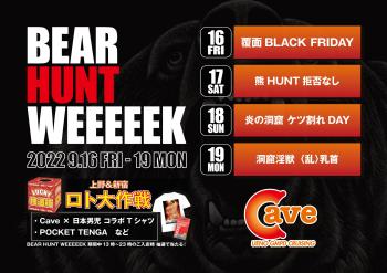【BEAR HUNT WEEEEEK 2022】覆面 BLACK FRIDAY(2022.09.16 FRI) 2000x1413 427.2kb