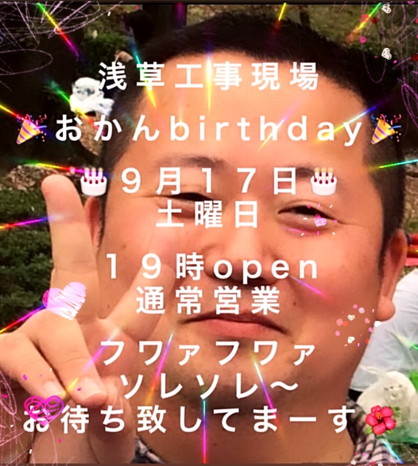 おかんママbirthday