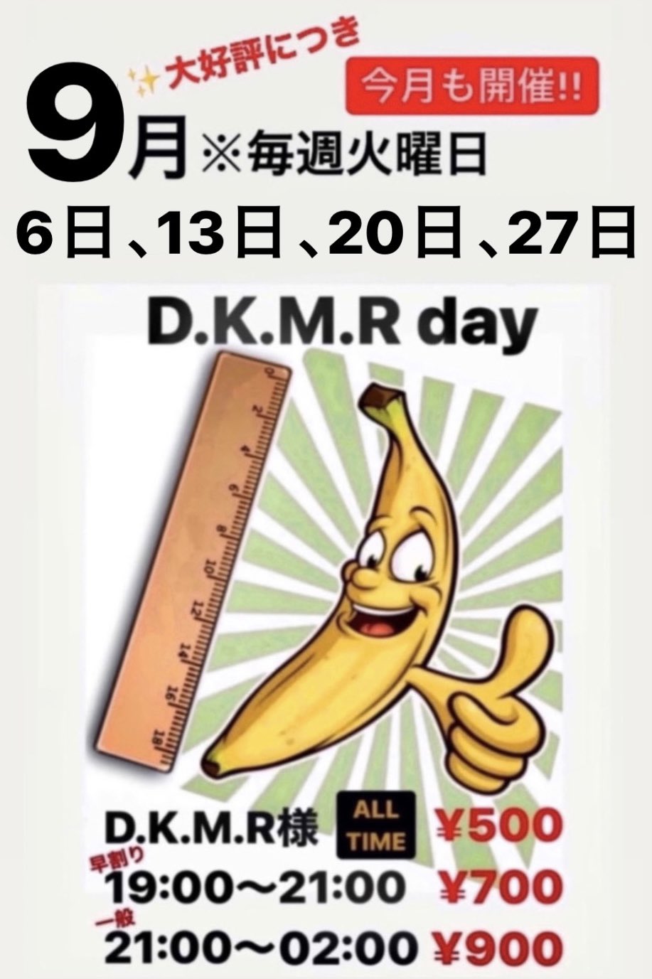 D.K.M.R day