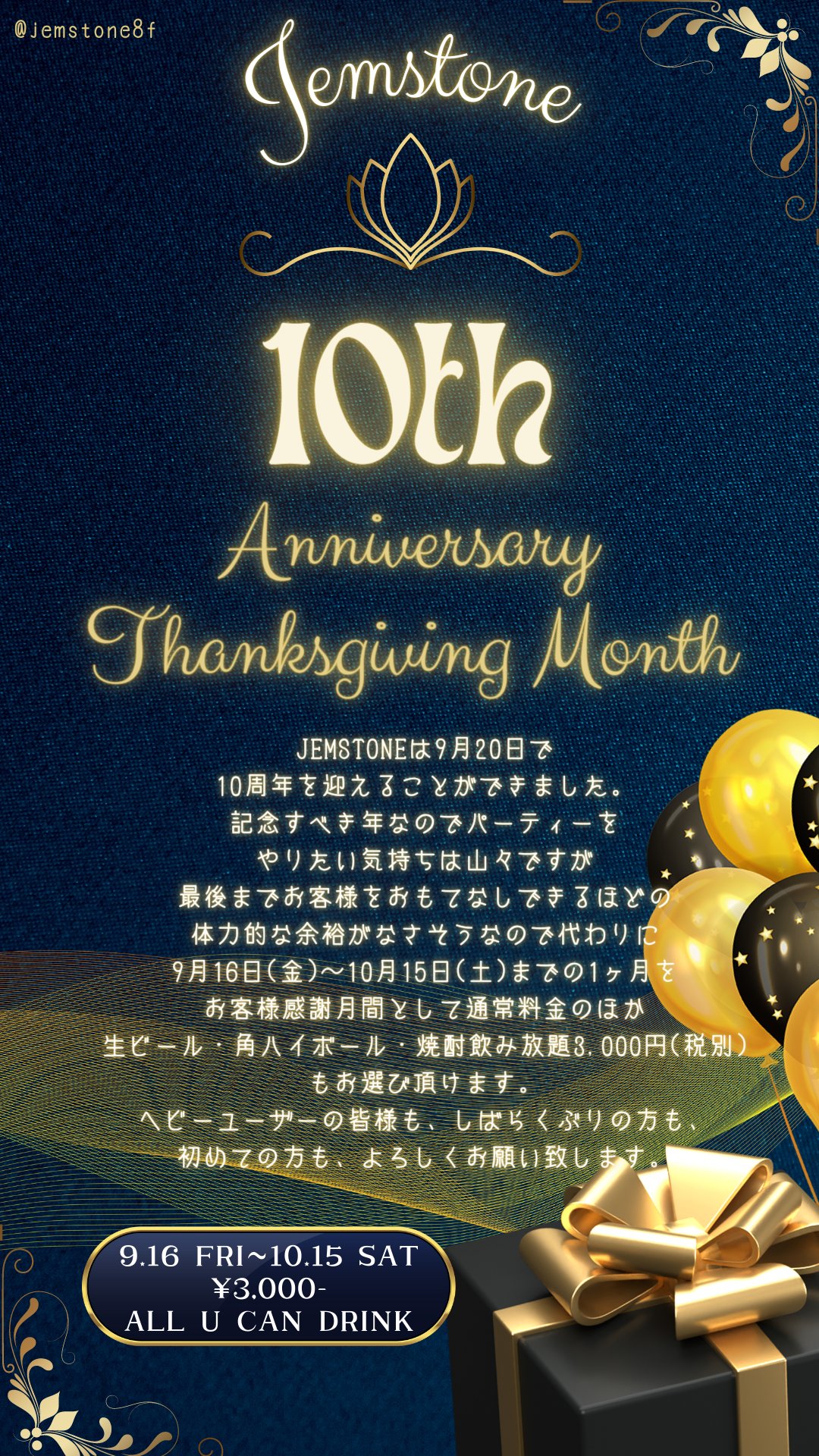 10th Anniversary