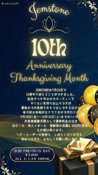10th Anniversary  - 1080x1920 597kb