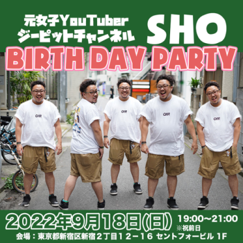 ジーピットチャンネル トークライブ -郡山翔 バースデーオフ会- 480x480 387.9kb