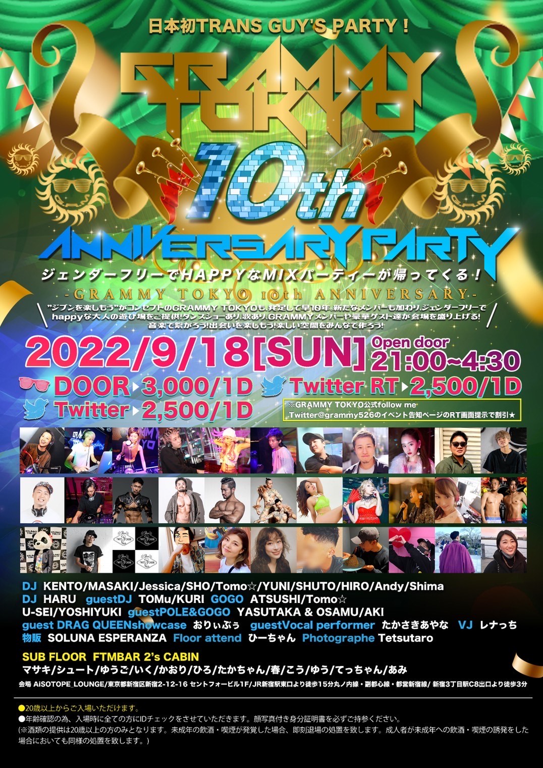 GRAMMY TOKYO -10th ANNIVERSARY-