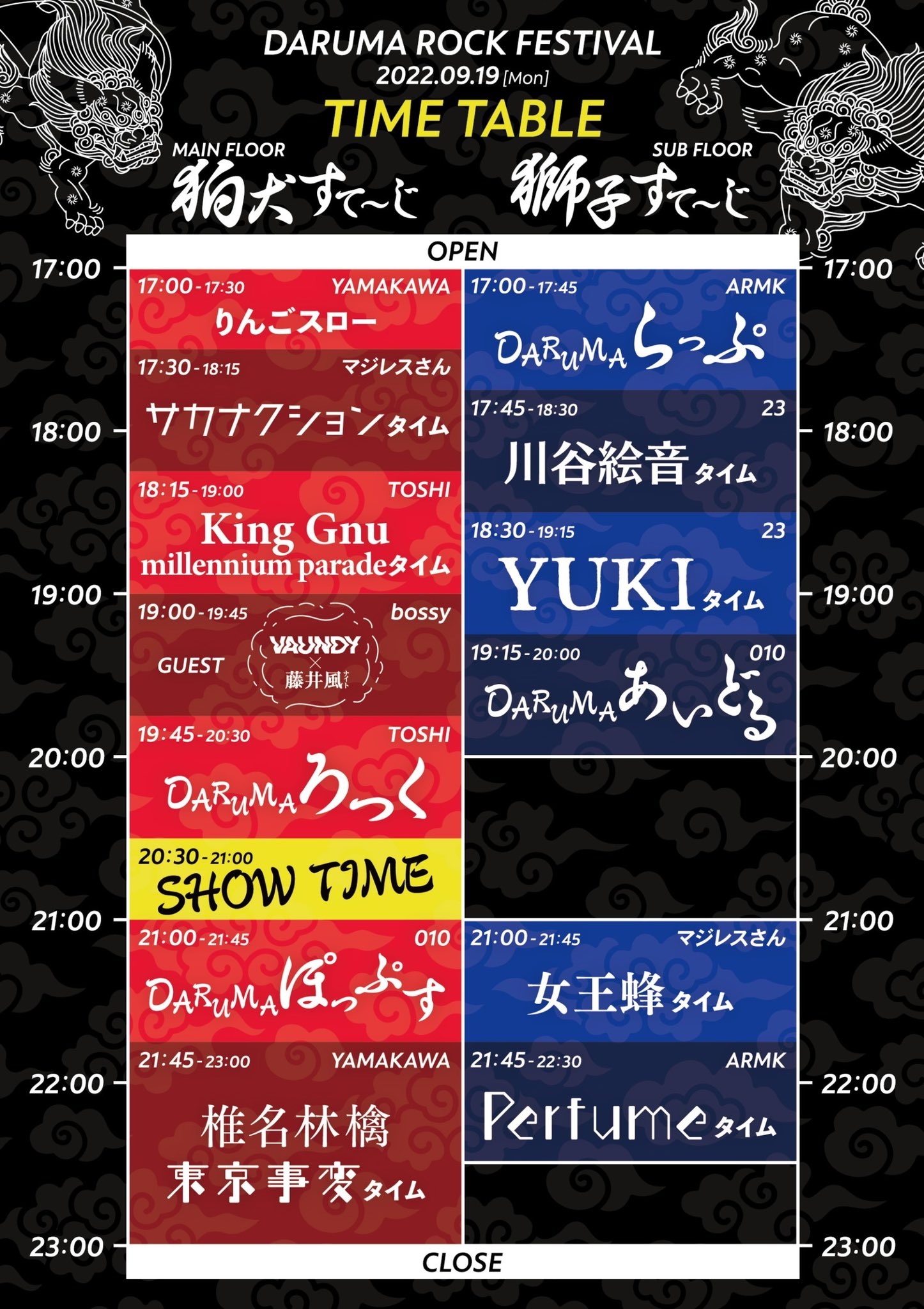 DARUMA ROCK FESTIVAL