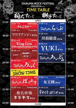 DARUMA ROCK FESTIVAL 1446x2048 437.6kb