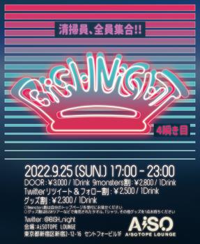 BiSHナイト -4瞬き目- 1678x2048 382.3kb