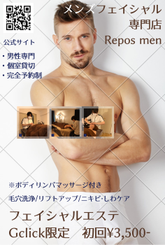 ♂♂男のリラクゼーションエステ♂♂ 1181x1748 1558.2kb