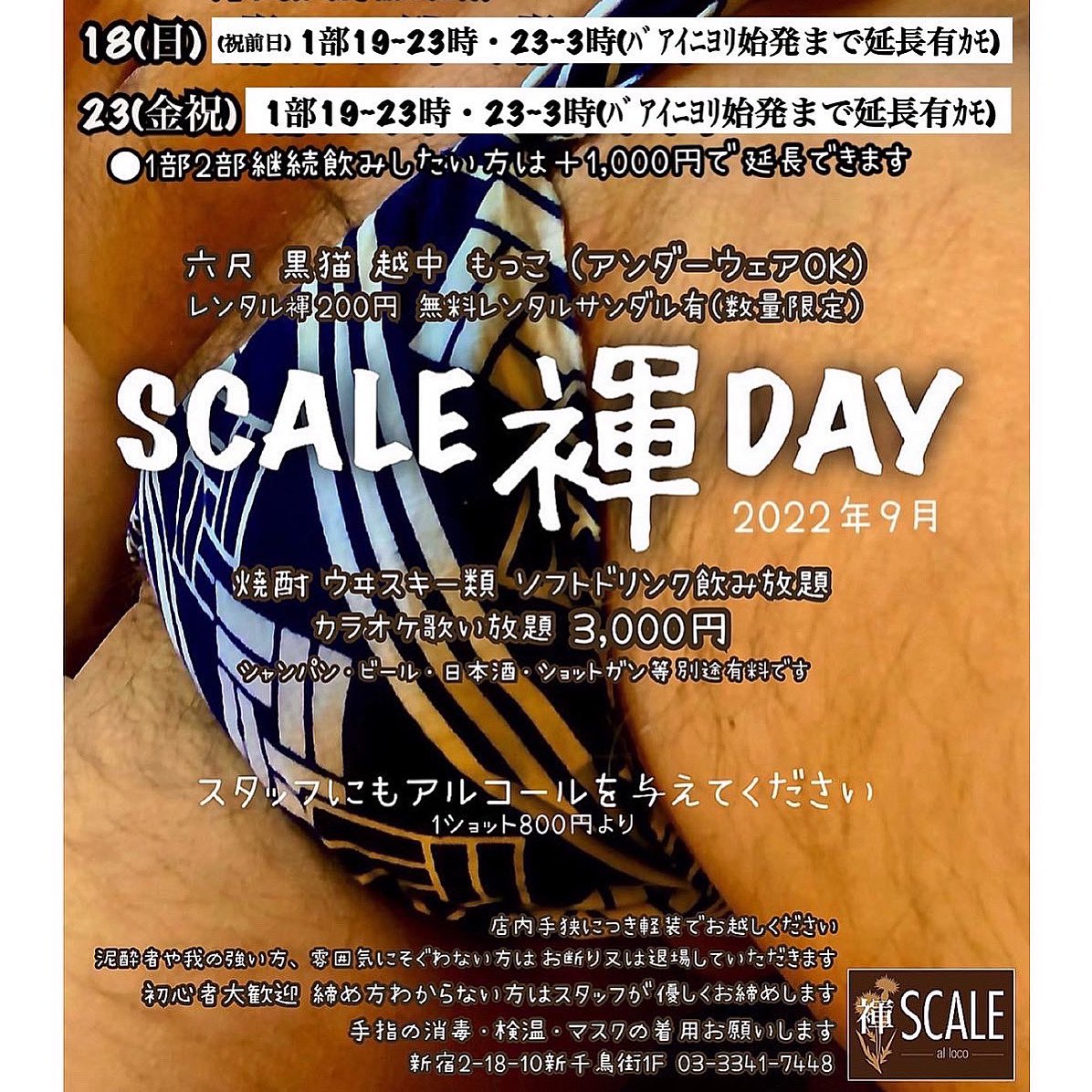 SCALE褌DAY
