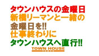 〈新橋リーマン会!!〉 恋する秋の 新橋リーマン会!! 1280x720 127.2kb