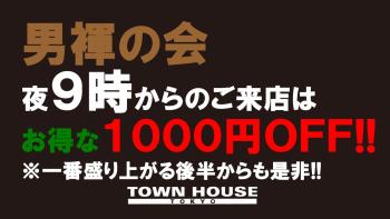 「男褌の会」 秋の大松茸狩り大会!! 新橋、裸祭り。［褌限定!!］ 1280x720 112.3kb