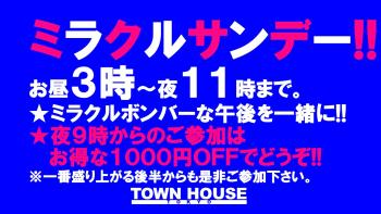 日曜版!!〈新橋リーマン会〉 ［新企画］ ミラクルサンデー!! 1280x720 181.2kb