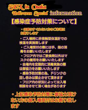 SEX in Osaka Halloween Special 1080x1350 224.8kb