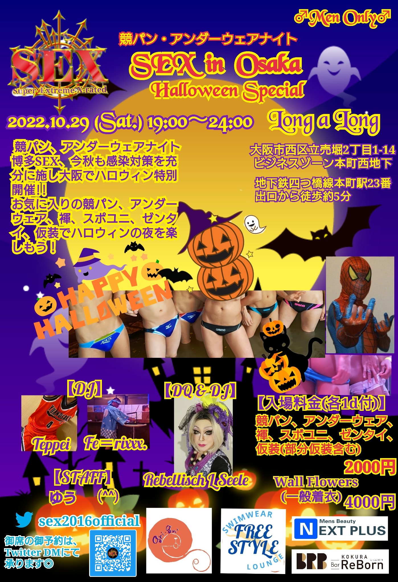 SEX in Osaka Halloween Special