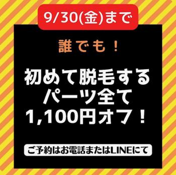 キャンペーンのご案内  - 640x638 147.7kb