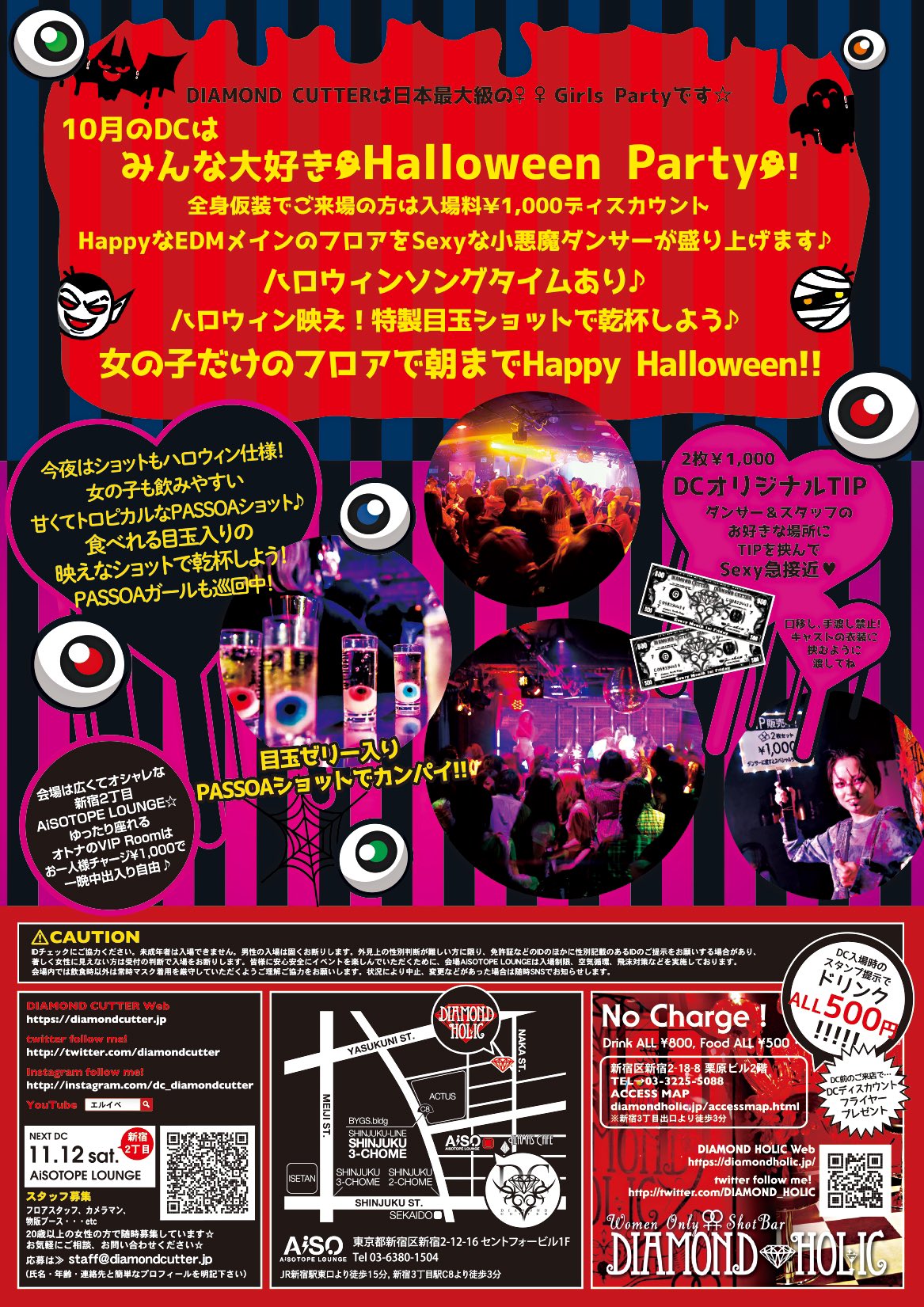 DIAMOND CUTTER -🎃Halloween Party👻-