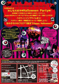 DIAMOND CUTTER -🎃Halloween Party👻- 1167x1651 494.3kb
