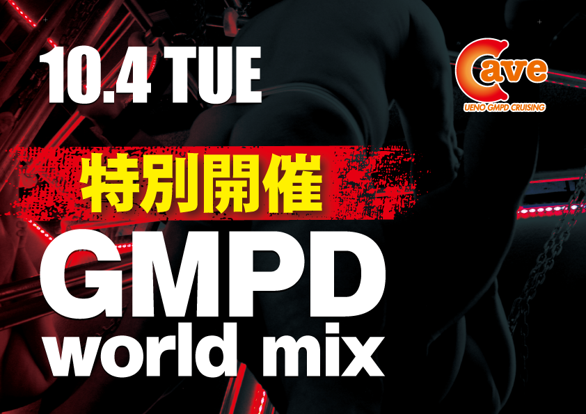 【特別開催】GMPD world mix (2022.10.04 THU)