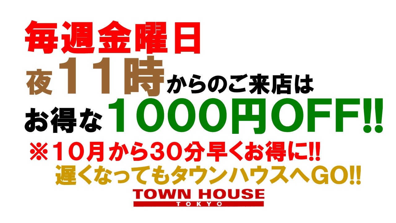 〈新橋リーマン会!!〉 秋本番の 新橋リーマン会!!