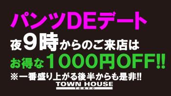 パンツＤＥデート!! 秋の大松茸狩り大会!! 1280x720 125.1kb