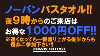 最強ワンダーランド!! ノーパンバスタオル ＮＯＰＡＮーＢＡＴＨＴＯＷＥＬ 秋の大松茸狩り大会!! 1280x720 151.4kb