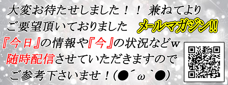 メールマガジンｗ