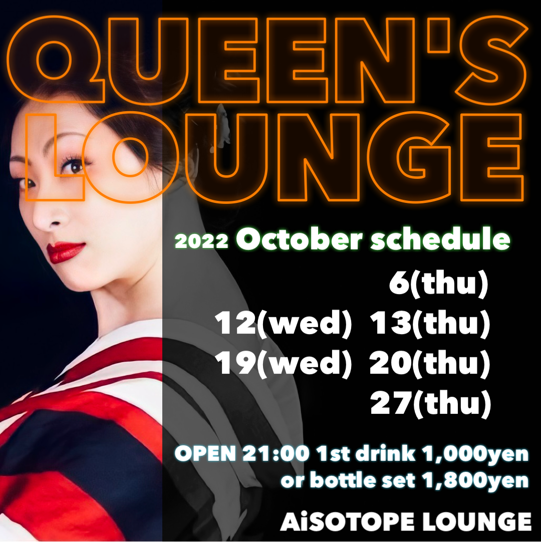 QUEEN’S LOUNGE