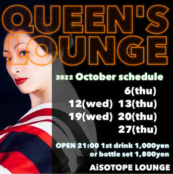 QUEEN’S LOUNGE 1080x1082 963.6kb