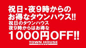 祝日は脱がないで乾杯!! お昼３時からの 祝日パーティー!! 1280x720 151kb