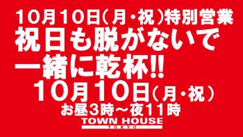 祝日は脱がないで乾杯!! お昼３時からの 祝日パーティー!! 1280x720 157.5kb