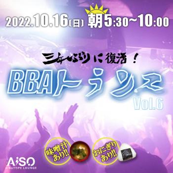 【BBAトランス】@新宿AiSO ＜トランス好きなBBAたち！早朝から二丁目に集まれ～！＞ 1080x1080 641.3kb