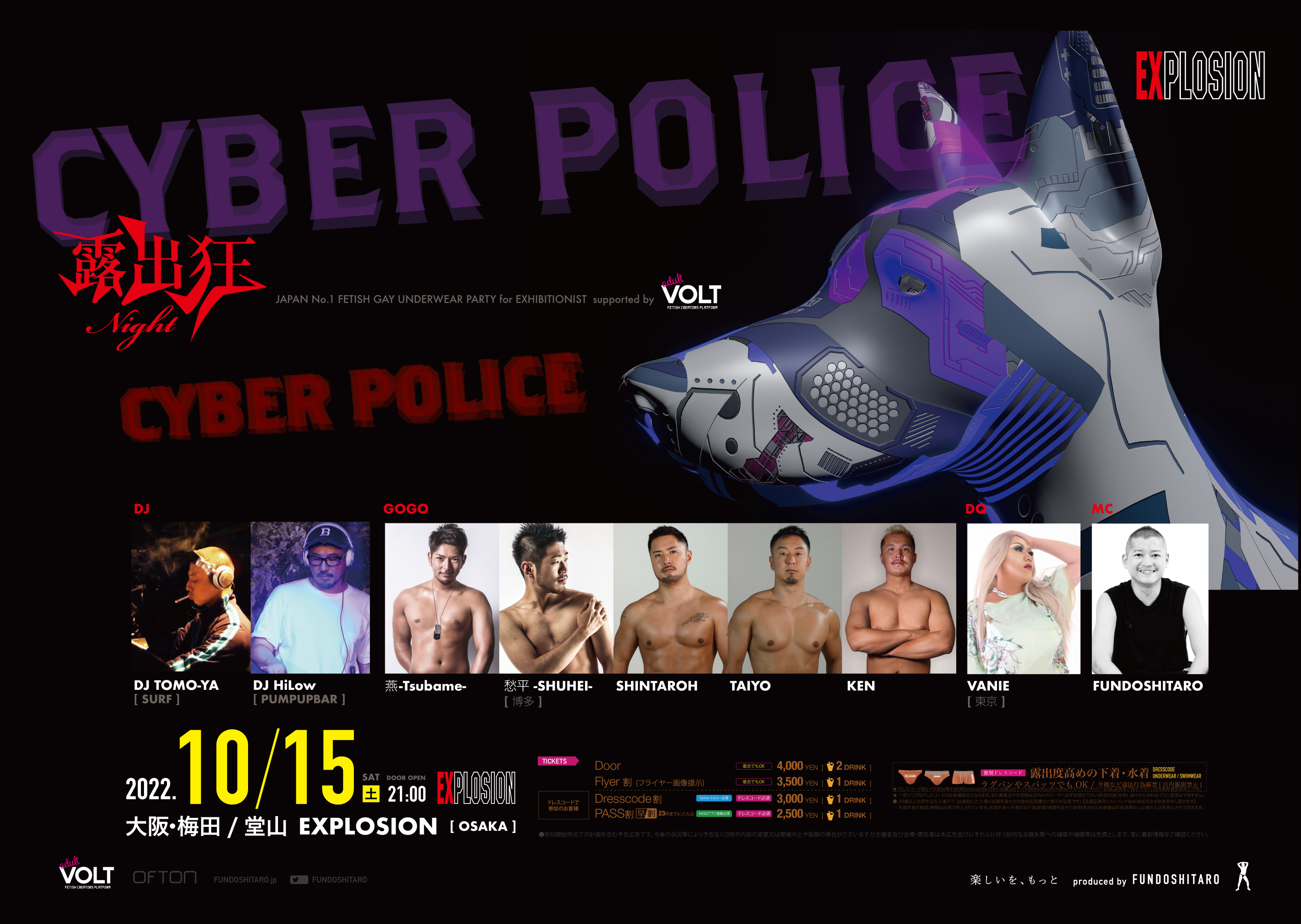 2022 10/15(SAT) 21:00～4:00 露出狂ナイト -CYBER POLICE- ＜MEN ONLY＞