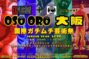 2022 10/23(SUN) 19:00～23:00 OSO ORO大阪 -国際ガチムチ芸術祭- ＜MEN ONLY＞ 2400x1600 2438.3kb