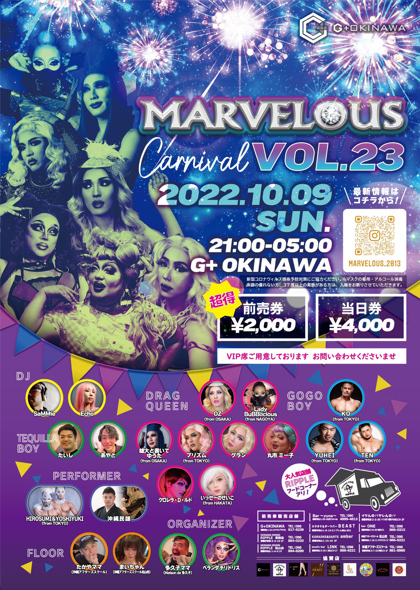 marvelous "Carnival "VOL.23
