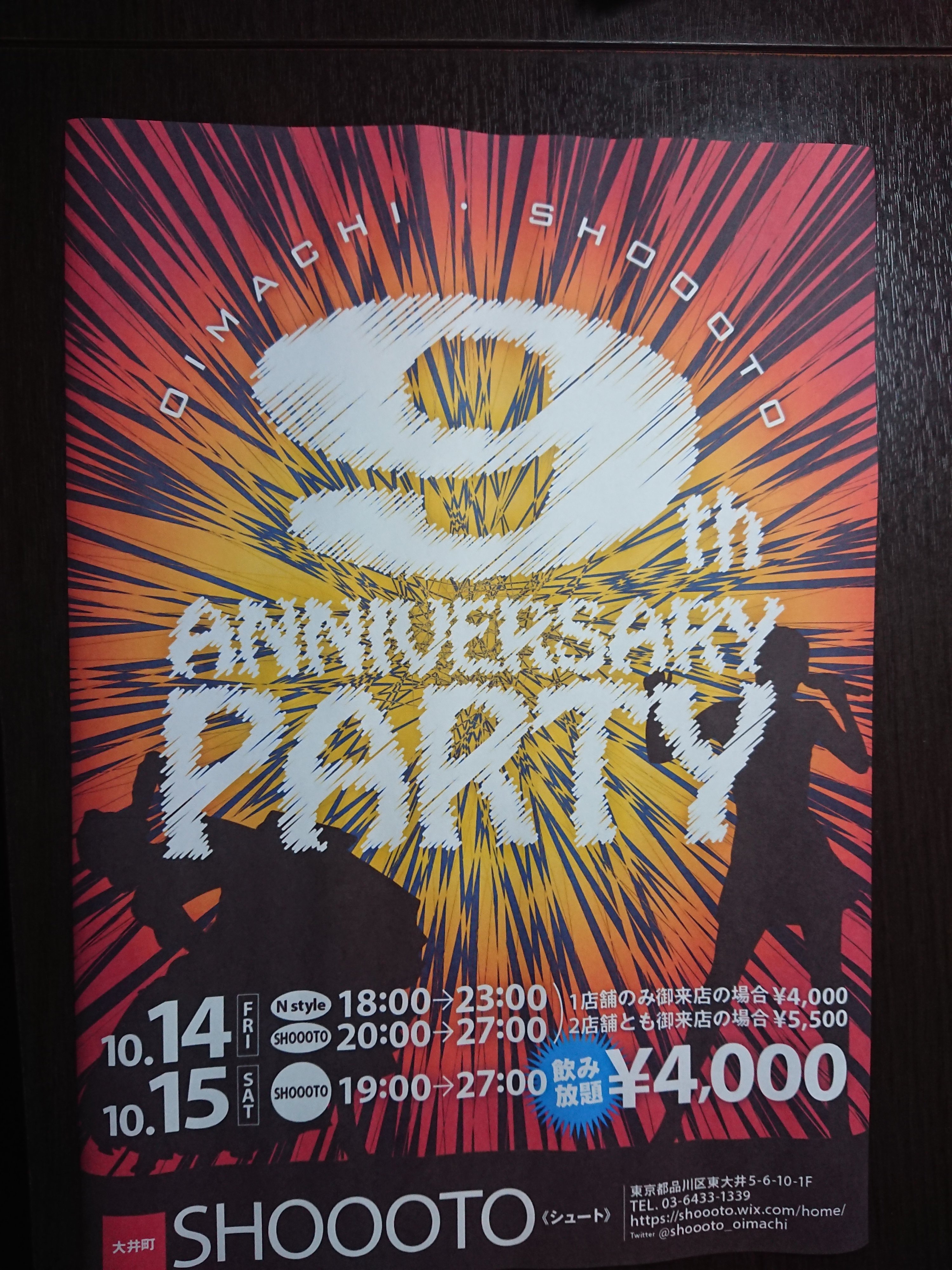 9周年party