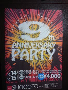 9周年party  - 3000x4000 1741.9kb