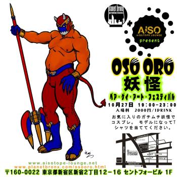 OSO ORO -妖怪-  - 1440x1440 280kb