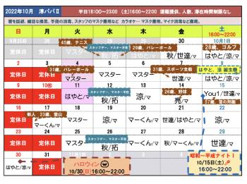 10月のイベント　昭和歌謡ナイト、ハロウィン 704x524 429.7kb
