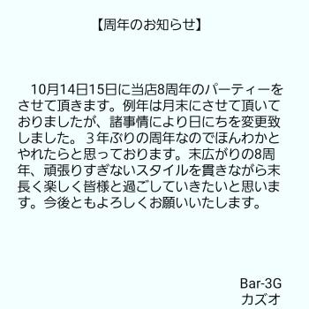 8周年パーティー 1127x1127 141.6kb