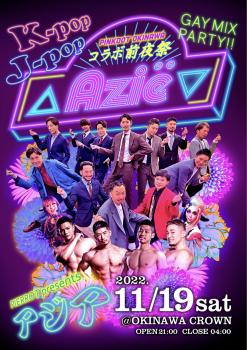 Pinkdot okinawa前夜祭 ▲Azië▼ 1284x1818 455.3kb