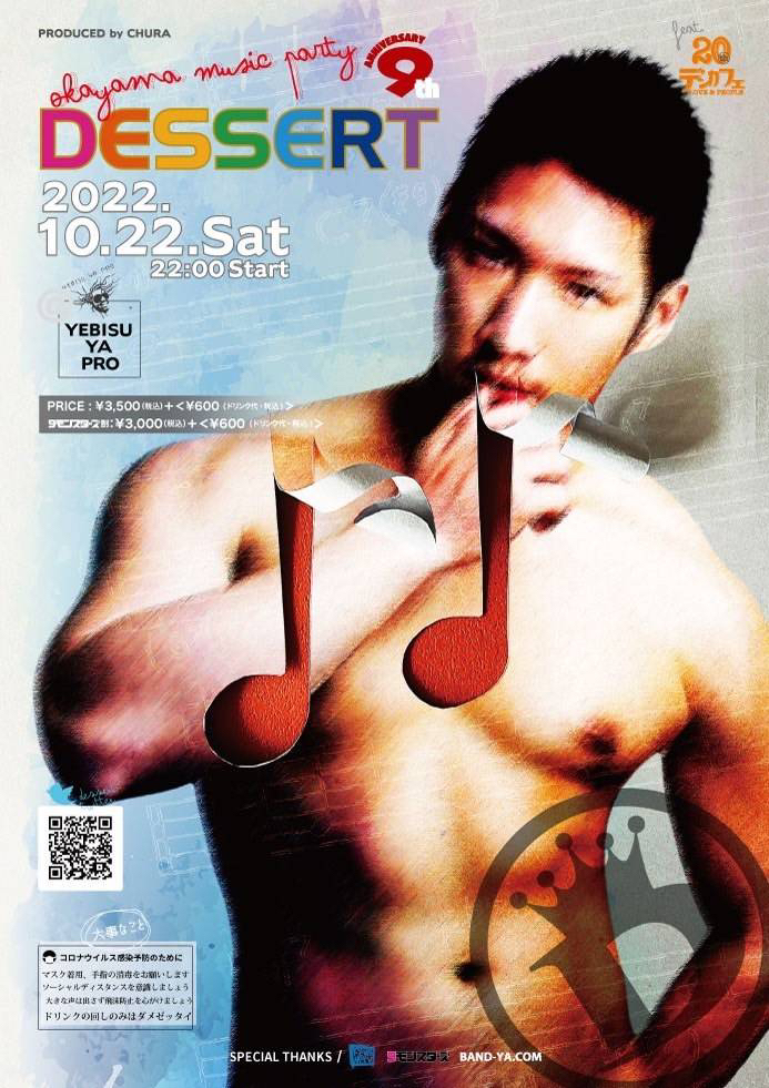 DESSERT 9th Anniversary Party feat. DENCAFE 20th Anniversary
