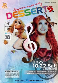 DESSERT 9th Anniversary Party feat. DENCAFE 20th Anniversary 693x981 549.4kb