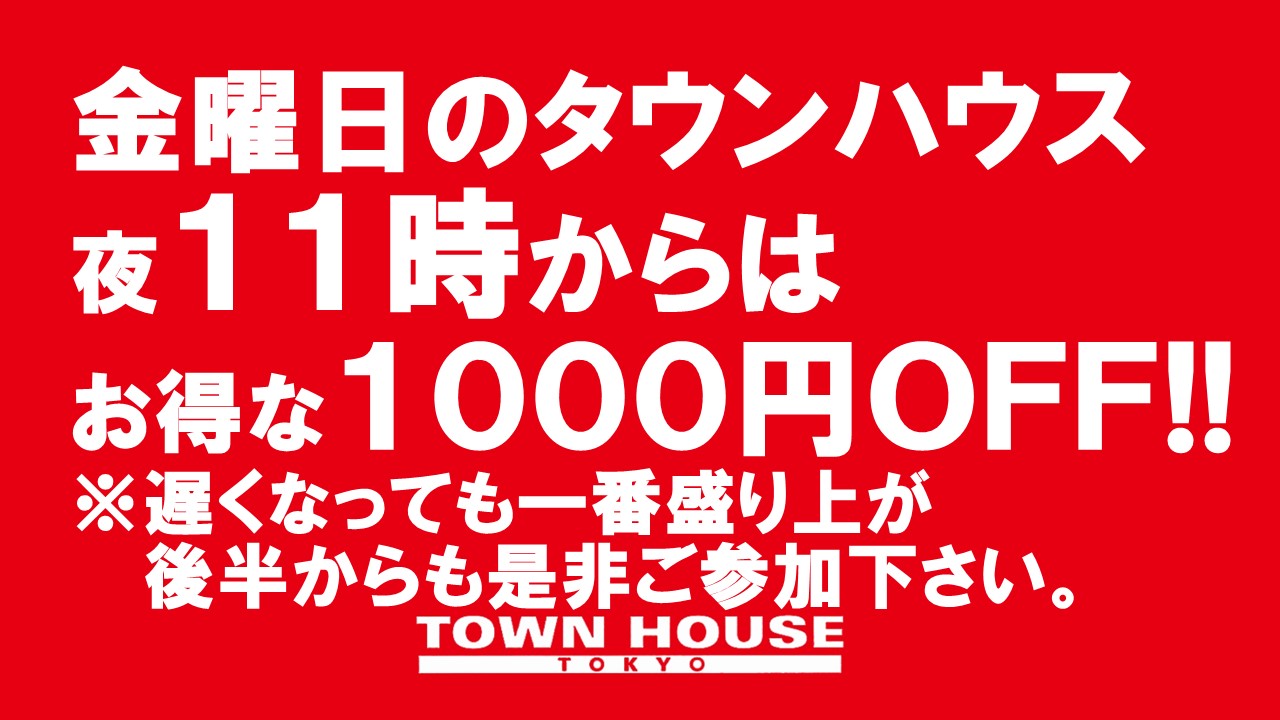 〈新橋リーマン会!!〉 新橋、花金、リーマン天国!!