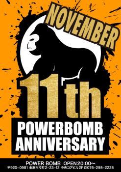 POWERBOMB 11周年  - 595x842 361.9kb