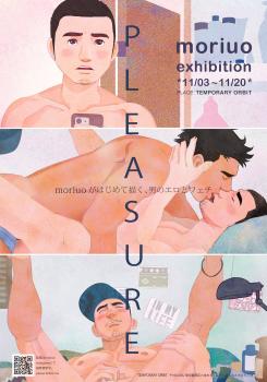 moriuo イラスト展『PLEASURE』 1436x2048 624.5kb